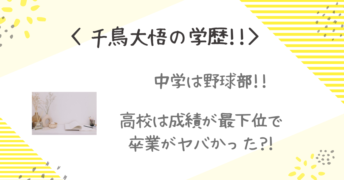 大悟