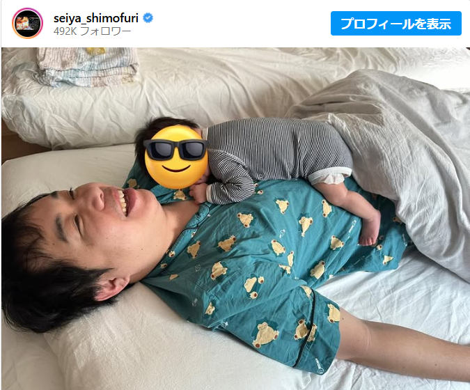 せいや