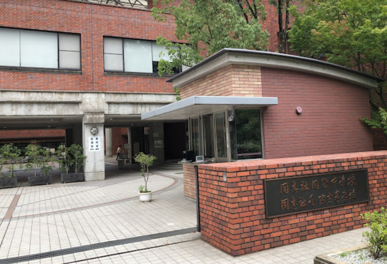 gakkou